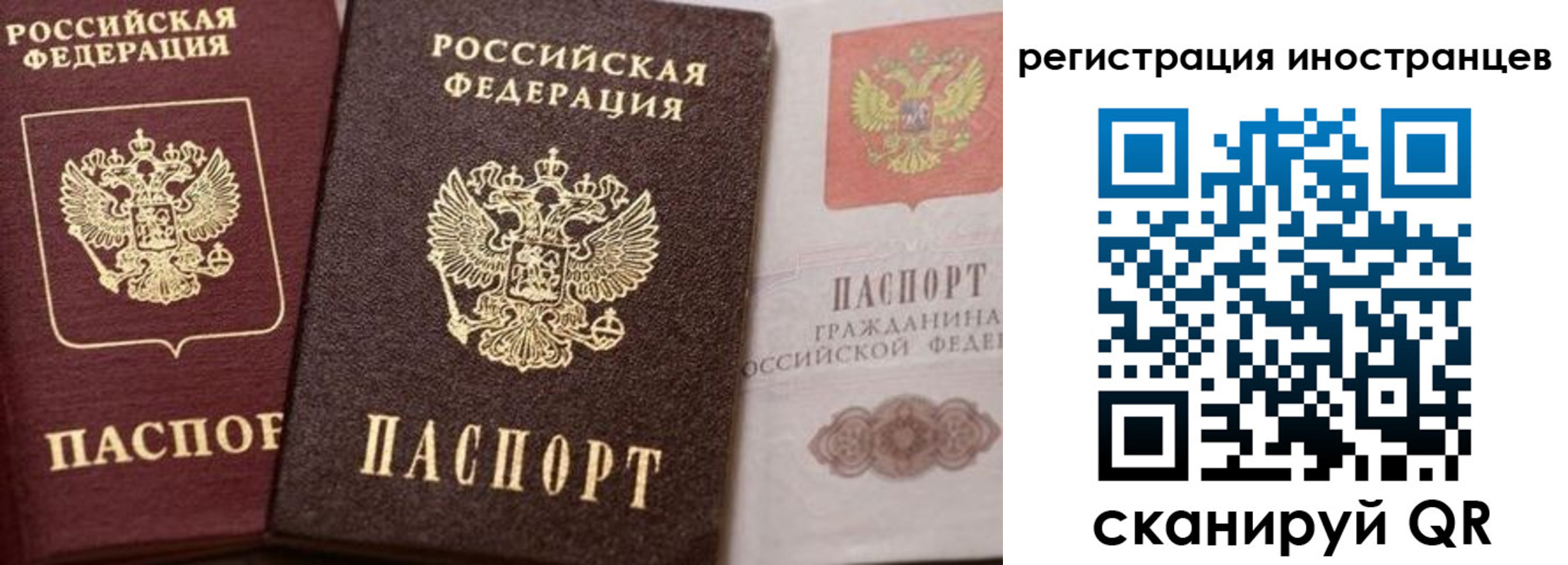 временная регистрация купить в Сергаче