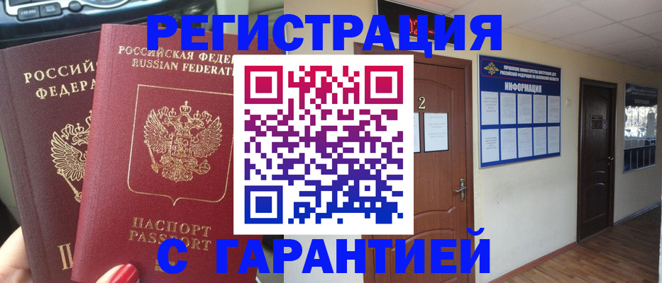 прописка для школы в Сергаче