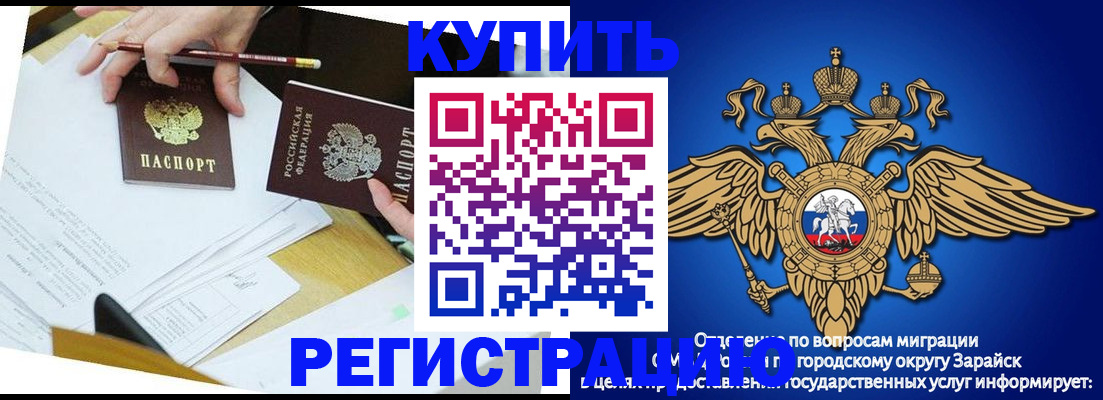 прописка от собственника в Сергаче