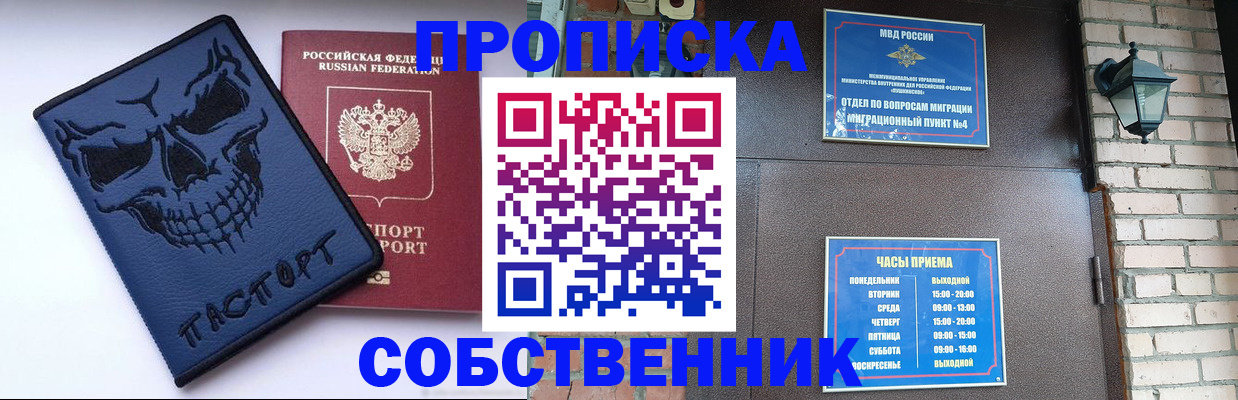 временная регистрация в квартире в Сергаче