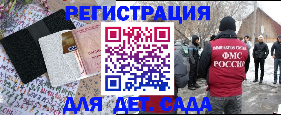 прописка законно в Сергаче