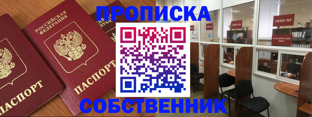 временная регистрация поиск в Сергаче